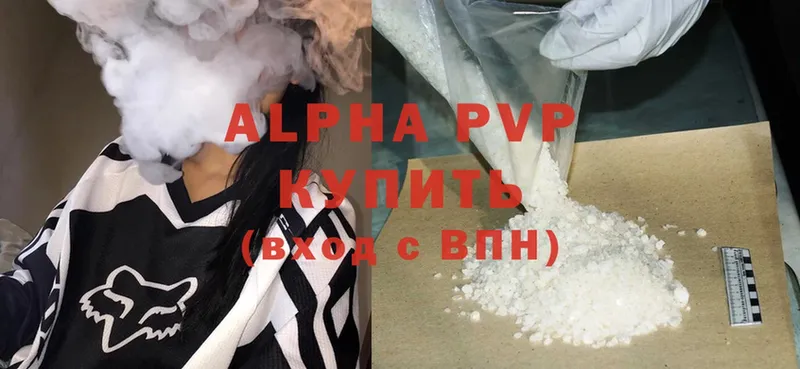 Alpha PVP крисы CK  Оленегорск 