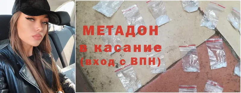 продажа наркотиков  Оленегорск  Метадон methadone 